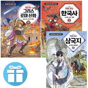 처음 읽는 그리스 로마신화 15 + 삼국지 5 + 한국사 1 세트 초등 학습 만화 어린이 역사 (전 3권)