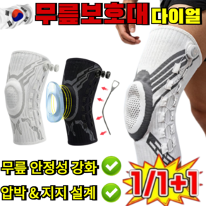 [강력한 지지력]정밀 조절 다이얼식 감압 무릎 보호대 덴바디 무릎보호대 무릎보호대 다이얼 양쪽 의료용무릎보호대