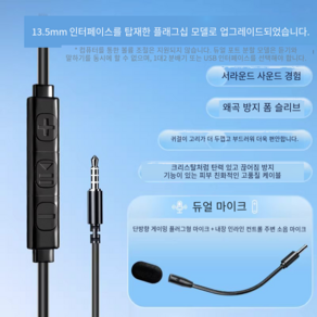 유선 골전도 이어폰 마이크 게이밍 이어폰 컴퓨터 노트북