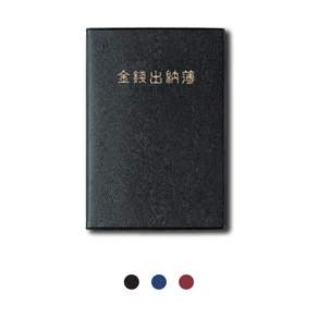 양지사 금전출납부 25 (150x220mm) / 양지사금전출납부 금전출납부장부 간편장부 양장제본