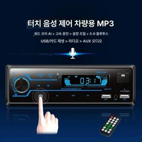자동차오디오 블루투스카오디오 블루투스 튜닝 고음질 듀얼