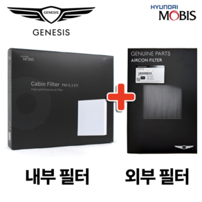 현대모비스 에어컨 필터