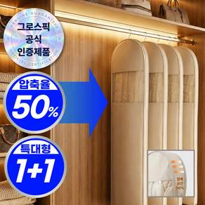 그로스픽 특대형 패딩 의류 옷걸이 압축팩 2개입