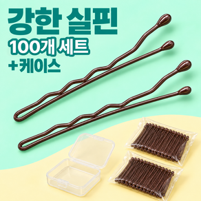탄탄고정 실핀 여성 머리핀 헤어 실삔 100개입