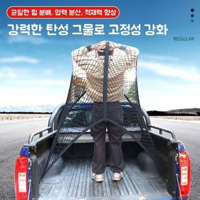 픽업트럭 적재함 네트 트렁크그물망 트렁크러기지 네트 트렁크가림막 트렁크네트 코란도 렉스턴 칸 스포츠 콜로라도 포드 썬카 스타리아 벤딕트 카니발 렉스턴 스포츠 픽업트럭 SUV 안전망