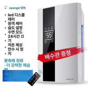 RichMagic 가정용 제습기 침실 무음 제습기 소형 지하실 흡습 건조 방습기