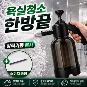 에센드 강력분사 욕실 세차 스프레이 폼건