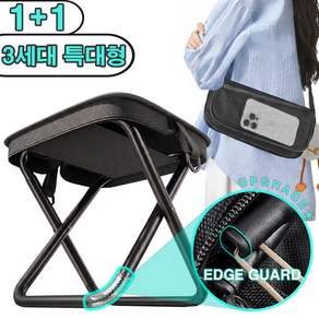 블레오 1+1 초경량 대형 휴대용 접이식 의자 크로스백