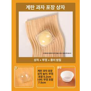 화과자 미니 케이스 월병케이스 포장 떡 타르트 월병