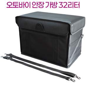 대성 오토바이 안장가방 32L 자석뚜껑 국산 배달통 리어백 탑박스