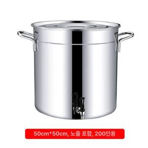 스텐 수도꼭지 양동이 스프 식당 물통 보온통 대형 업소용 식품 사골 곰솥 스티머 국통 두꺼운