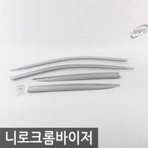 경동 니로 크롬윈도우바이저 doi26141JZ