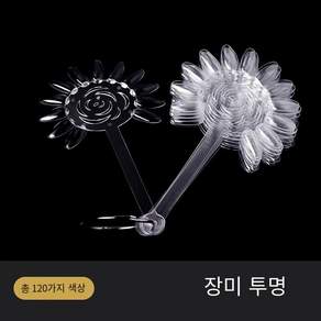 네일차트 아트판 칼라 원형 컬러차트 물결