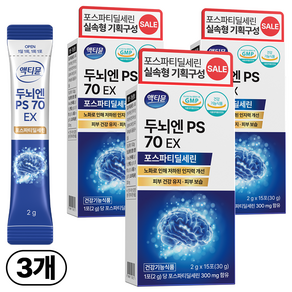 포스파티딜세린 식약청인증 두 뇌 PS 분말 가루 영양제