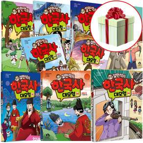 설민석의 한국사 대모험 1~38 세트 전 38권