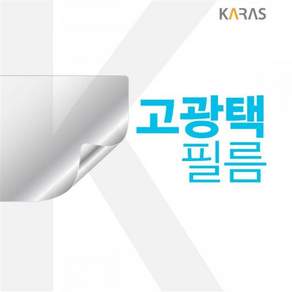 레노버 아이디어패드 Slim3-14ALC R3 82KT00AQKR 고광택필름