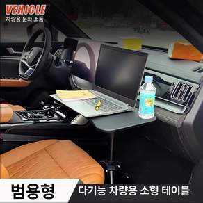 차량용 접이식 테이블 시트백 독서대 선반 카시트용