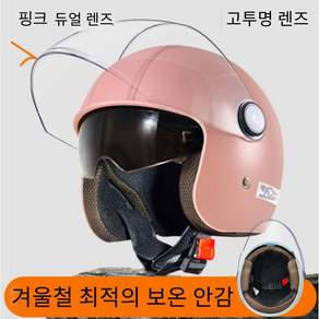 AKRUA 오토바이헬멧 엠엑스오헬멧 스쿠터헬멧 자전거헬멧 바이크헬멧 전동킥보드헬멧 전기차 헬멧 여름 헬멧 사계절 헬멧 추동전기차헬멧