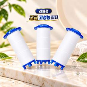 ESG ZOOM 깔끔샤워기 전용 리필필터 3개입