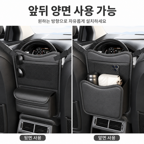 WHH 차량용 앞좌석 수납함 앞뒤 양면 멀포켓 티슈 수납 가방걸이 차량용 테이블