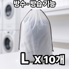 블링앤코 여행용 빨래파우치 여행 비닐 파우치