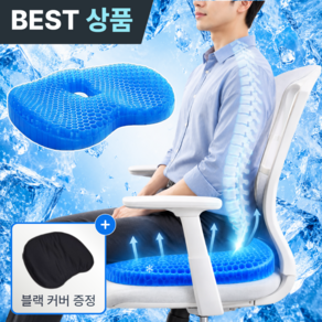 무중력 압력분산 쿨 실리콘 방석 벌집 젤리 쿠션