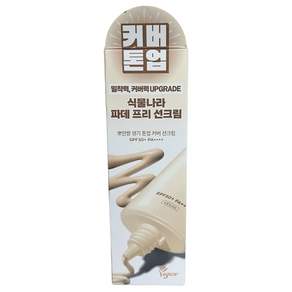 [리뉴얼] 식물나라 뽀얀쌀 생기 톤업 커버 선크림 50ml