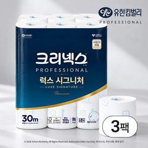 크리넥스 럭스 시그니처 3겹 화장지