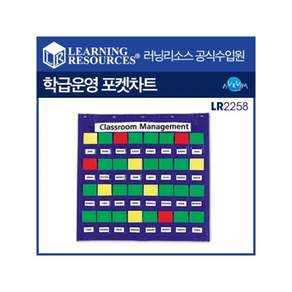 학급운영 포켓차트