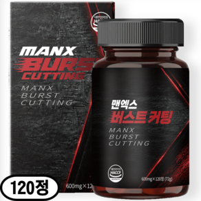 [100% 정품] 맨엑스 버스트 커팅