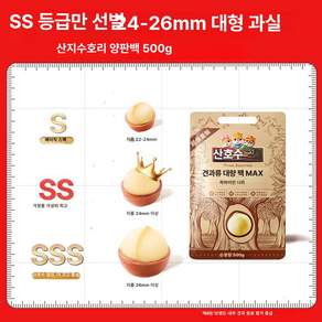 싼즈송슈 세마리 다람쥐 중국 견과류 마카다미아 500G 버터맛 볶은 건강 간식