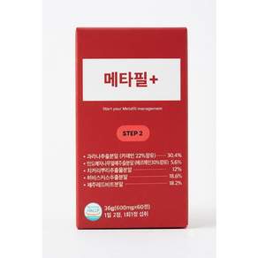 메타필정플러스 프로그램 사은품 알약컷팅기 증정!