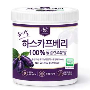 푸른들판 유기농 하스카프 베리 분말 100% C3G 동결건조