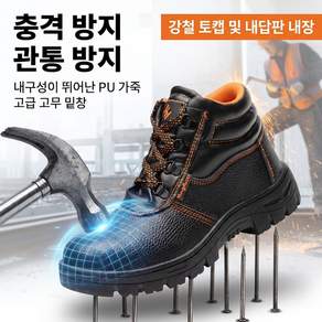 CHENZE 안전장화 경량안전화 작업화 낙하물방지 못뚫림방지 높은컷팅 방진 내마모 작업용