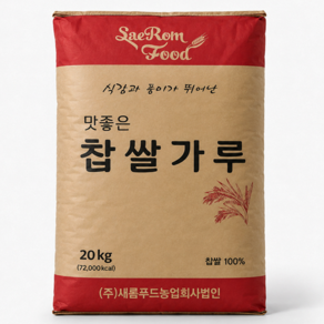 버터떡 건식 찹쌀가루 국내산 대용량 업소용 찹쌀가루