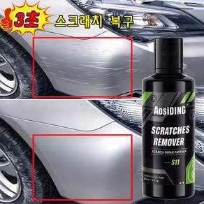 3초 제거 자동차 스크래치 복구제 도장 흠집 복원 흠집 제거제 자동차 페인트 케어/흠짐 복원 크림