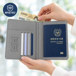 감동룸 RFID 완벽차단 여권지갑 해킹방지 케이스