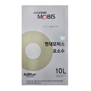 현대모비스 애드블루 요소수