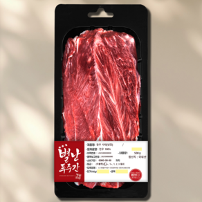 [농협안심한우] 한우 사태 1++ 500g | 냉장 | 별난푸줏간