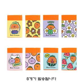 핑크풋 당근 잘나가 지우개 4종 세트