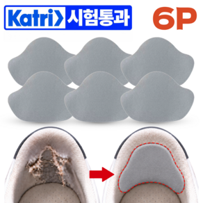 글로넥트 운동화 신발 뒤꿈치 까짐 접착식 수선 패드 6p