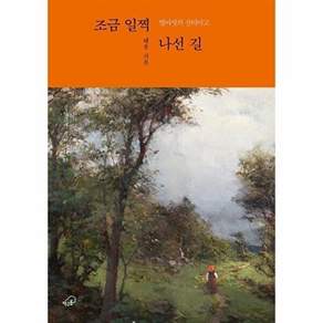 책구름 조금 일찍 나선 길 - 열여섯의 산티아고 걸어간다 살아간다 시리즈 1