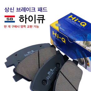 앞패드 SP1405A 올뉴모닝TA 레이 상신브레이크 하이큐패드