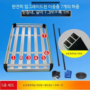 자동차 지붕 루프바스켓 차량용 짐받이 수하물 거치 프레임 고정 캠핑 차박용