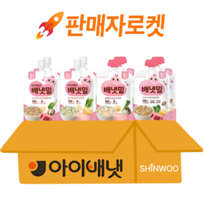 배냇밀 후기 이유식 4종
