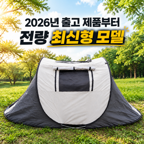 씽크라이프 원터치 팝업 텐트 간편 설치 그늘막 쉘터 자외선 차단 나들이 한강 피크닉용