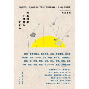 클래식 일본 라쿠 10 학원의 추천