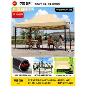 사각 천막 대형 그늘막 야외 캐노피 옥상 차양막 행사 주차장 캠핑