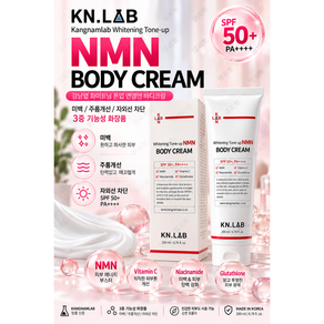 암웨이 아티스트리 톤업 글로우 크림 SPF50+PA++++