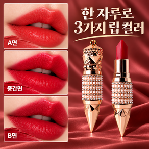 베이제 3색 벨벳 립스틱 한 개에 3가지 컬러 선명한 발색 소프트 매트 데일리 립 메이크업 LBS-16